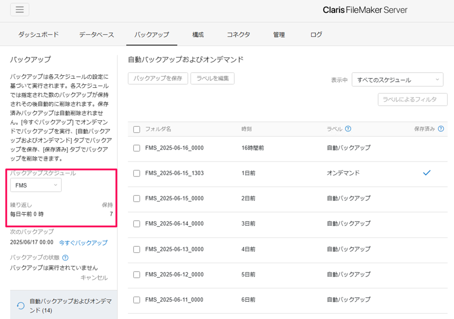 filemaker-server-how-to-use_img10