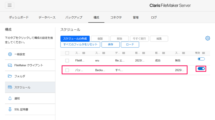 filemaker-server-how-to-use_img14
