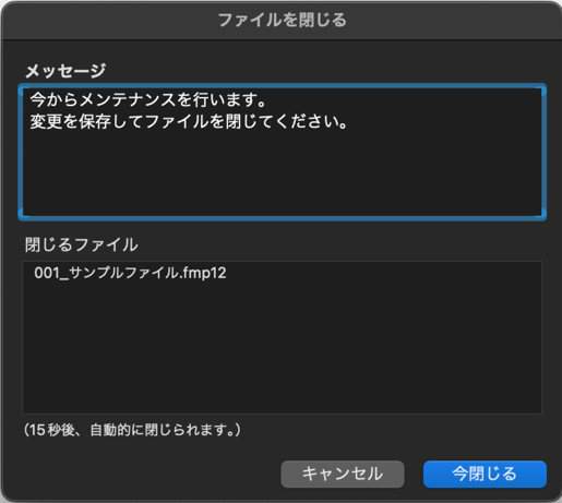 filemaker-server-how-to-use_img8