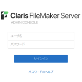 Claris FileMaker Server